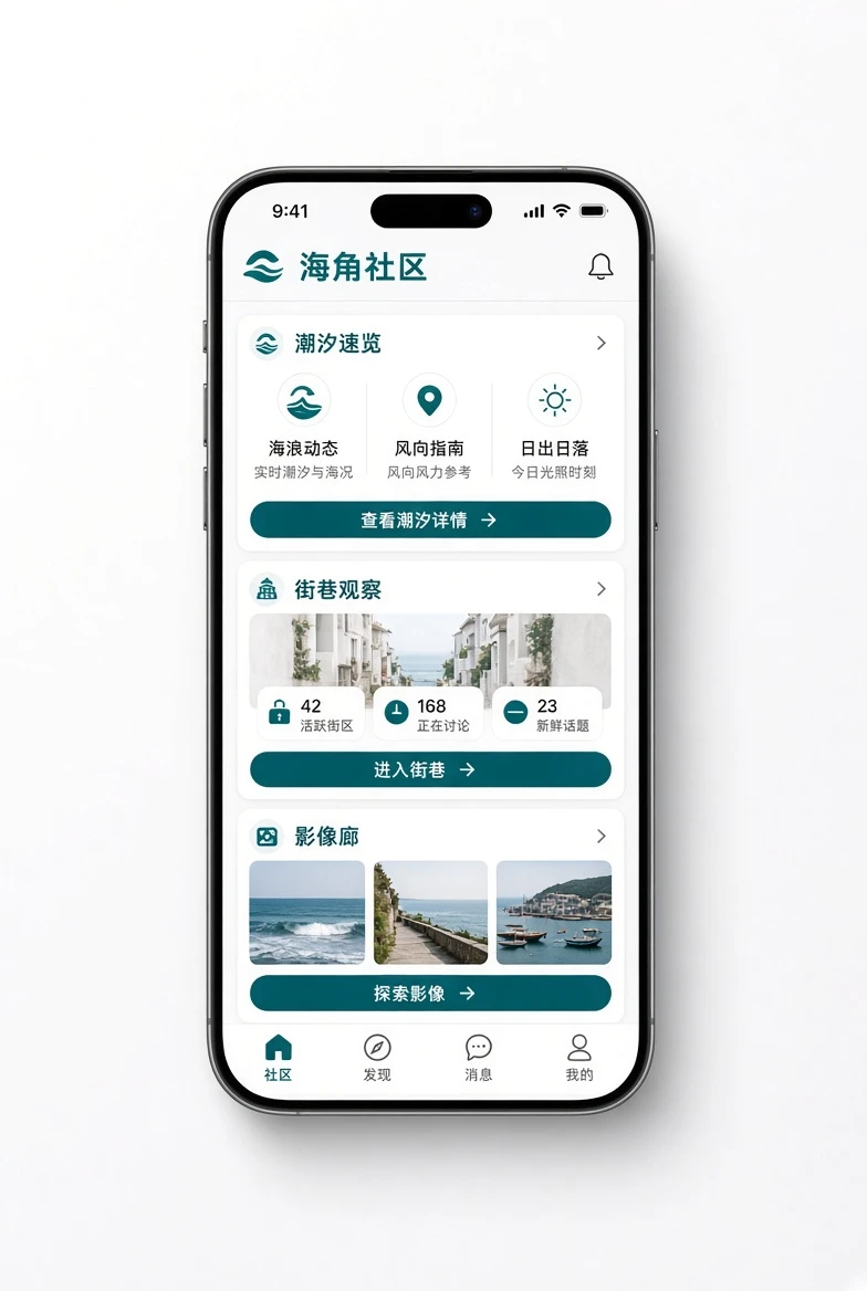 海角社区移动阅读界面展示
