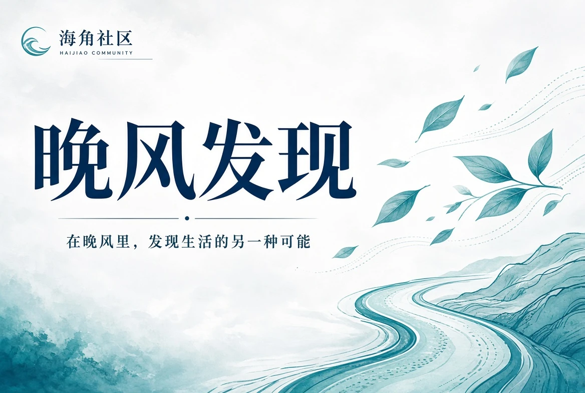 公共空间与步行环境